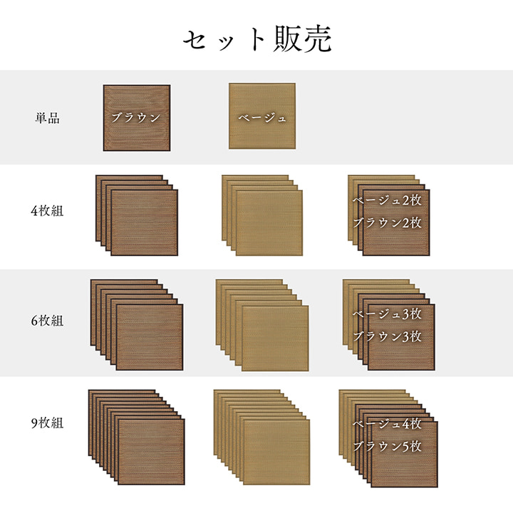 置き畳 ユニット畳 『タイド』 ブラウン 82×82×2.3cm(9枚1セット