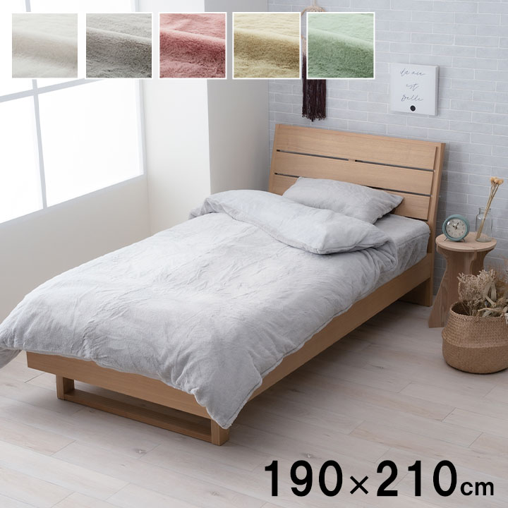 ふわもこ掛け布団カバー ラピアス ダブル ロング エコ フェイクファー 洗える ふとん 掛布団 カバー 2枚合わせ 毛布 リバーシブル フランネル 冬用 あったか 無地 おしゃれ 毛足約10mm 一人暮らし 韓国インテリア 秋冬用 シャビーシック ふわふわ ガーリー くすみカラー｜ミノクニ商店