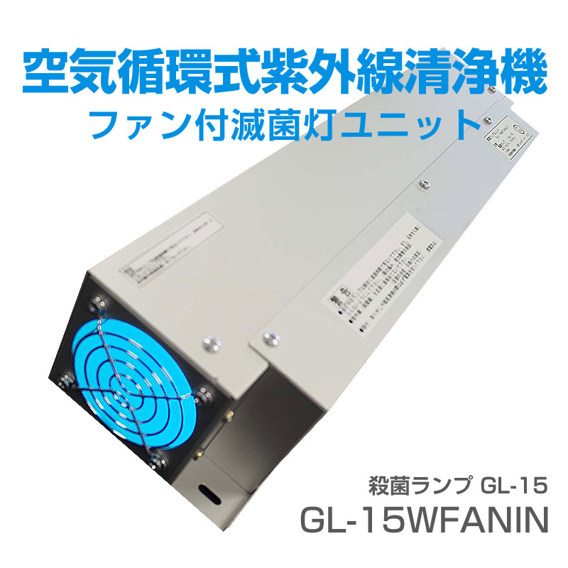 L'EAUMI PLUS LED (ローミィ)紫外線除菌器 L'EAUMI （ローミィ）紫外線除菌器｜出産祝い・ベビー用品通販の