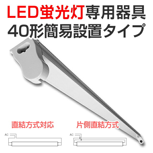 楽天市場】直管型LED蛍光灯40W形 フィリップス製 15.5W 高輝度