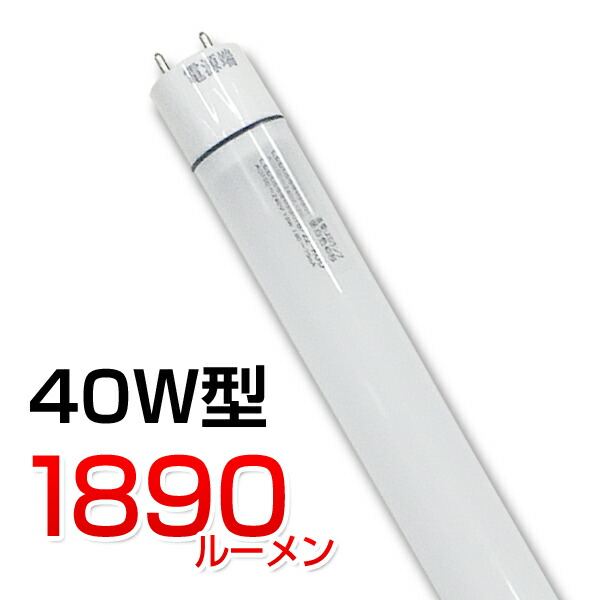 楽天市場】オプティプラス LED蛍光灯 電源内蔵直管形LEDランプ