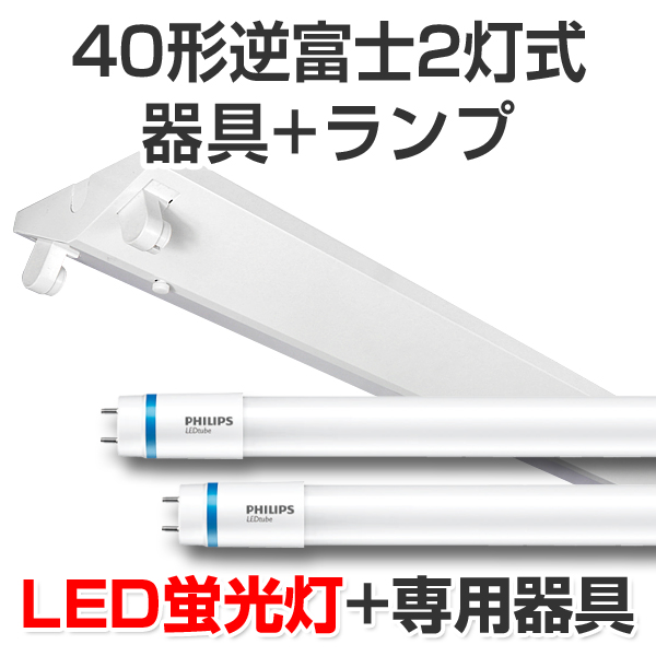 【楽天市場】LED蛍光灯 led 蛍光灯 led蛍光灯器具キットランプ