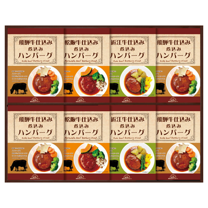 飛騨高山ファクトリー 松阪牛･近江牛･飛騨牛仕込み食べくらべハンバーグ詰合せギフト お返し お祝い プレゼント 贈り物
