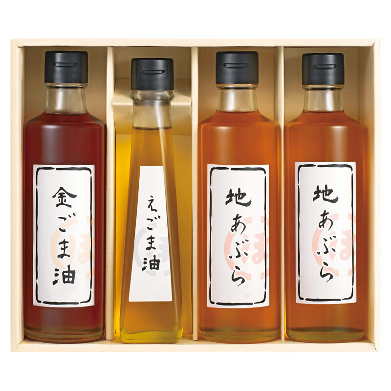 堀内製油 一番搾り油詰合せ 圧搾式ギフト お返し お祝い プレゼント 贈り物