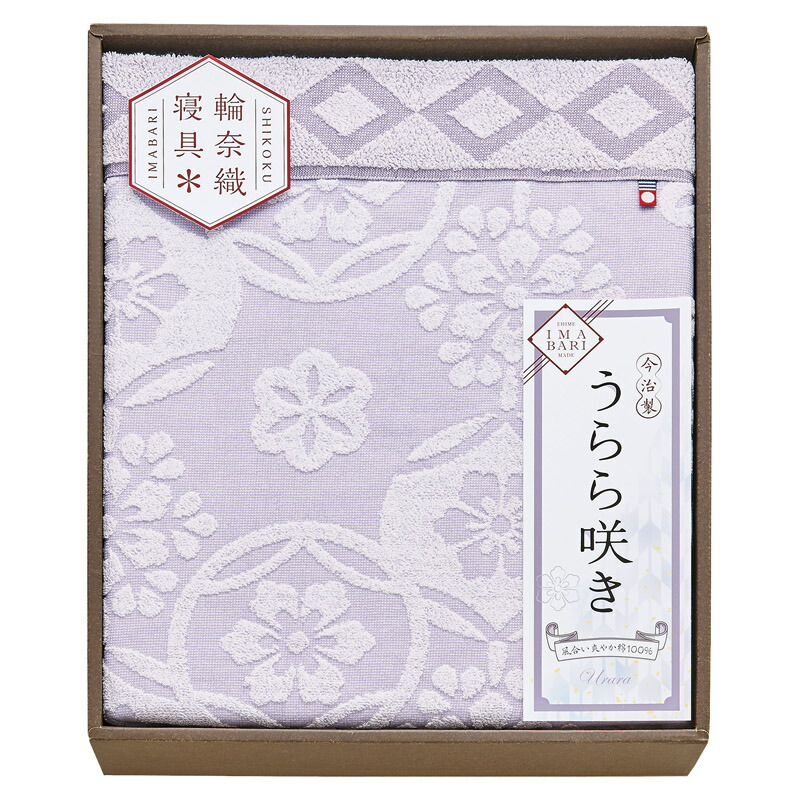 今治 うらら咲き タオルケット