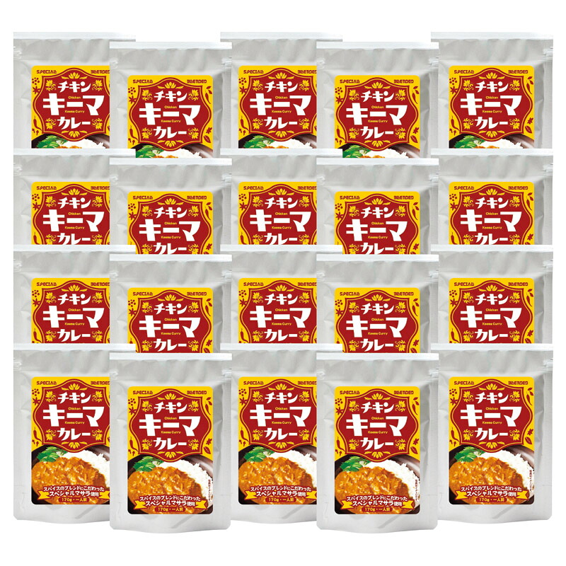 スパイス香るチキンキーマカレー|ミノクニ商店