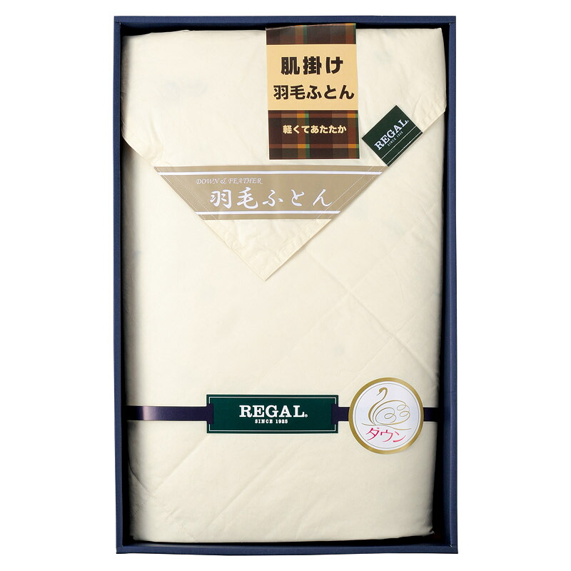 リーガル 羽毛肌掛け布団|ミノクニ商店