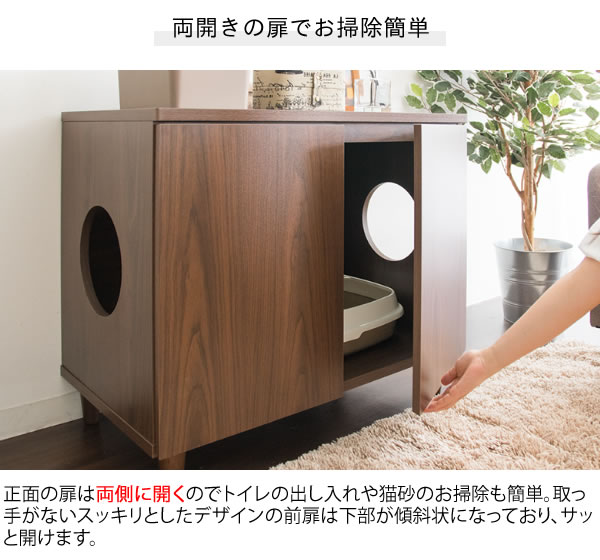 ネコトンネル キャットトイレクローゼット ブラウン 猫用トイレ用キャビネット 銀イオン水 猫トイレクローゼット 玄関 キャビネット ミノクニ商店猫用 トイレ隠しキャビネット にゃんこ ブラウン 木目 玄関 キャットキャビネット 猫用トイレ隠し ネコトンネル キャットトイレクローゼット ブラウン 猫用トイレ用キャビネット 銀イオン水 猫トイレクローゼット 玄関 キャビネット ミノクニ商店猫用 トイレ隠しキャビネット にゃんこ ブラウン 木目 玄関 キャットキャビネット 猫用トイレ隠し