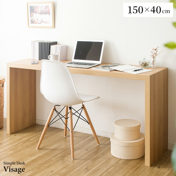 シンプル 省スペース 勉強机 学習机 ダイニング おしゃれ パソコンデスク シンプルデスク ワークデスク 仕事部屋 勉強机 デスク Pcデスク W150 スリム Pcラック ワークデスク リモートワーク リビング ダイニング 子供部屋 仕事部屋 オフィス 大型配送 配送不可地域有