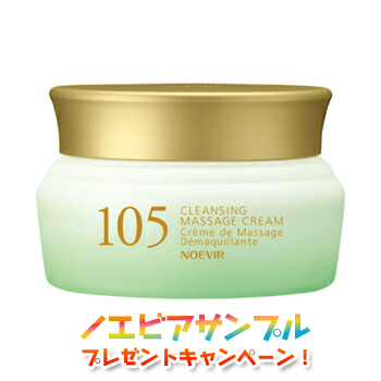 ノエビア　105 クレンジングローション 楽天市場】ノエビア ノエビア105 クレンジングローション