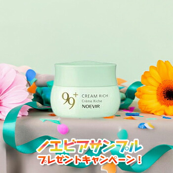 楽天市場】＼最安挑戦☆800円OFFクーポン／ノエビア