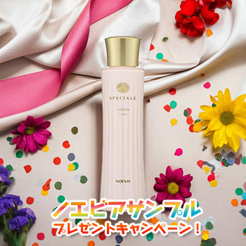 ノエビア スペチアーレ SPECIALE 薬用ローション 化粧水 乳液 医薬部外 