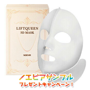 ＼最安傍若無人★800円OFF引き換え証／ノエビア 昇降機皇后陛下3D恍ける ノエビアかざり付ける品 2278