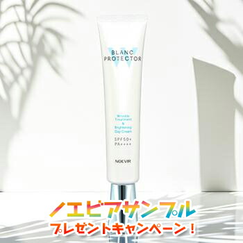 ノエビア 薬用ブランプロテクター Ｗ 医薬部外品 美容液 美白 しわ改善 UVカット 朝のお手入れ 日中用美白 しわ改善美容液 日やけ止め 2307 noevir cosme serum