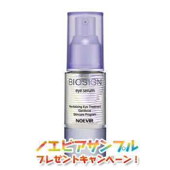 楽天市場】ノエビア バイオサイン 美容液 ナイトスムージー 60g