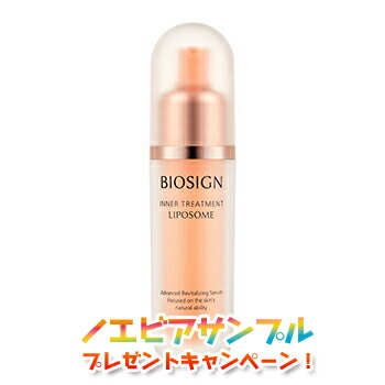 ノエビア バイオ息吹き 採り上げる美容液 インナートリートメント リポソーム にじみ出る 45ml ノエビアかざり付ける品 2464 noevir cosme serum