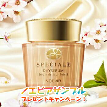 ノエビア スペチアーレ SPECIALE 薬用デイセラム L1 SPF20・PA++ 医薬部外品 日中用保湿クリーム ファンデーション 美容液 ノエビア化粧品 3059|ミノクニ商店