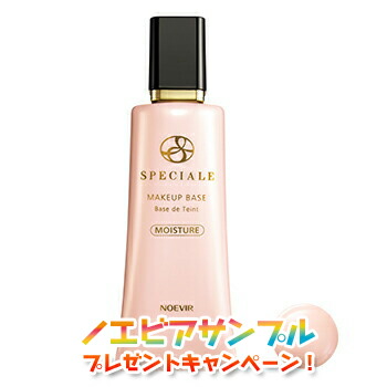 楽天市場】ノエビア スペチアーレ SPECIALE 薬用パウダーセラム
