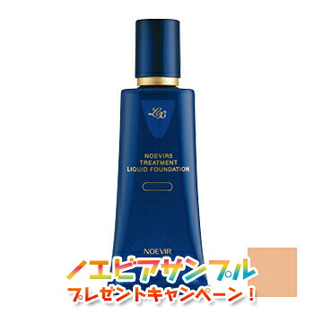 ＼最安挑戦★800円OFFクーポン／ノエビア ファンデーション NOEVIR5 ノエビア5 トリートメントリキッドファンデーションLX スポンジ付 ナチュラルベージュ02 NB-02 SPF20 PA++ 下地ベース不要 日焼け止め効果 ノエビア化粧品 5071