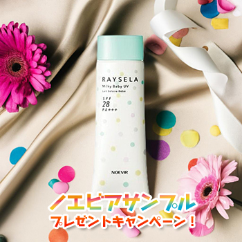 楽天市場】＼最安挑戦☆800円OFFクーポン／ノエビア