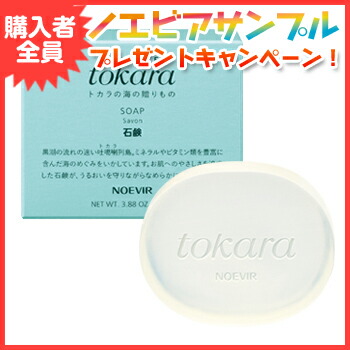 楽天市場 ノエビア トカラの海の石鹸 ノエビア化粧品 7381 ミノクニ商店