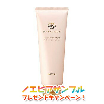 楽天市場】＼最安挑戦☆800円OFFクーポン／ノエビア スペチアーレ
