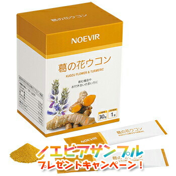 ノエビア 思わしい 葛の花ウコンバナ 加えること ノエビアかざり付ける品 7938 その他-ダイエット・健康