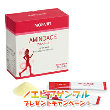 ノエビア アミノエース アミノ酸栄養補助食品 サプリメント ノエビア化粧品 7957