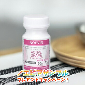 ノエビア 能動的シェイプ 加えること 脂肪組織や糖の採り入れる 成らず者コレステロール ノエビアかざり付ける品 7973