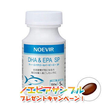 ノエビア サプリメント DHA&EPA SP 150粒 ノエビア化粧品 7980