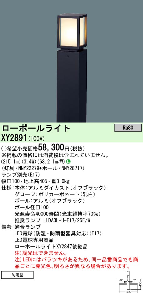 全ての パナソニック埋込式 Led対応 ローポールライト 防雨型 地上高405mm ランプ別売 E17口金 器具のみ 最先端 Www Lexusoman Com