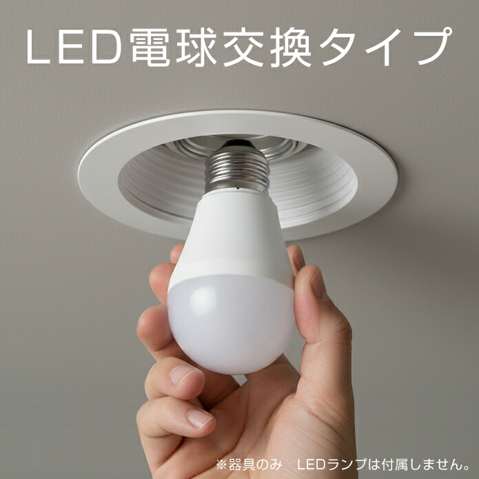 パナソニック　ダウンライト 天井埋込型　新品！　11個　専用 LEDダウンライト Panasonic(パナソニック) 【通販モノタロウ】