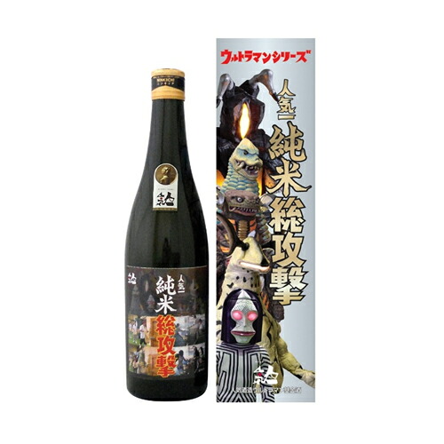 【6本セット】日本酒 人気一 純米総攻撃 純米大吟醸 ウルトラマン基金 720ml 福島県 人気酒造 イベント 景品 二次会 結婚式 ゴルフコンペ セット 手土産 ギフト お土産｜ミノクニ商店 9,447円