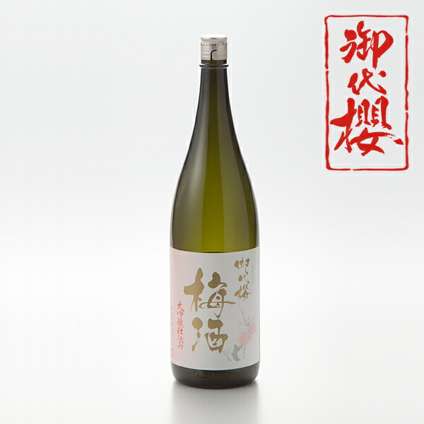 楽天市場】御代櫻梅酒 大吟醸仕込み 720ml 岐阜県/御代櫻醸造
