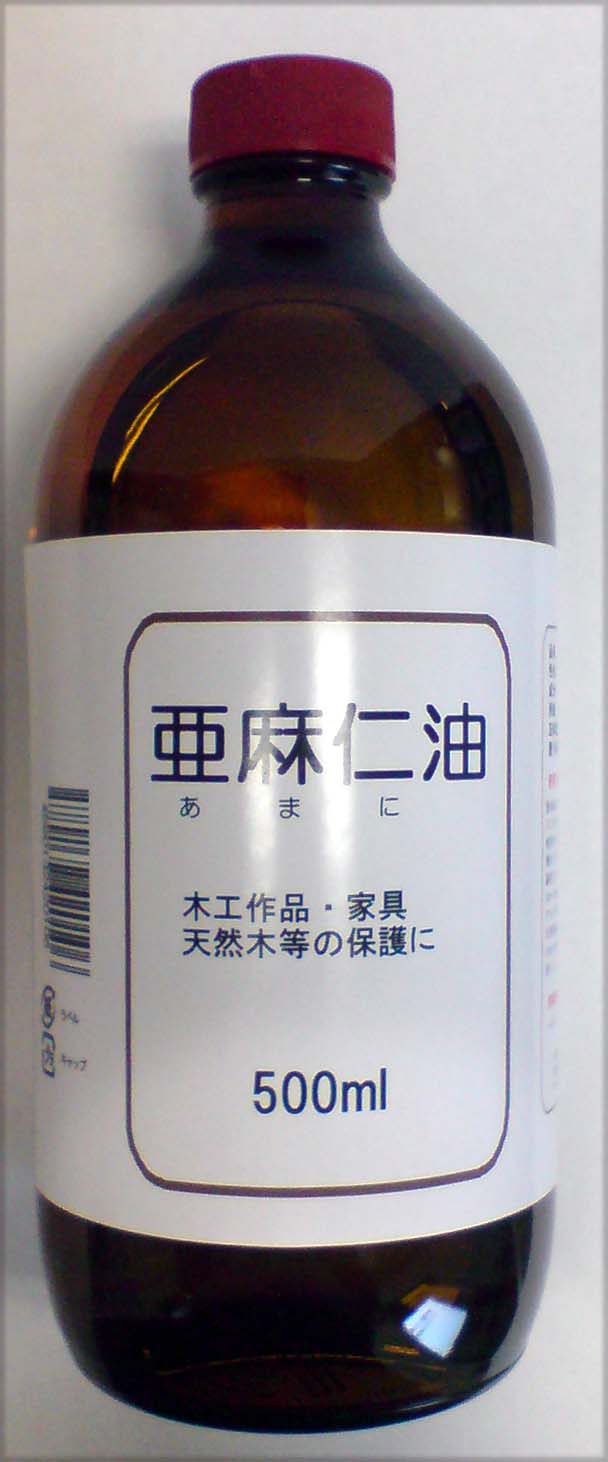 【3個セット】あまに油 500mL 木製品のオイルフィニッシュに 籐製品・竹細工保護 割れ防止 テーブル天板 木製品 DIY
