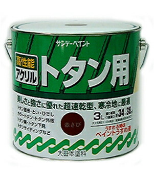 サンデーペイント アクリルトタン用塗料 3L 赤さび