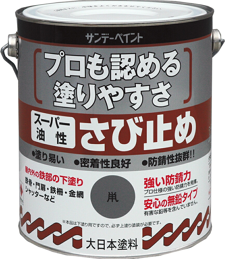 サンデーペイント スーパー油性さび止め 1.6L ねずみ
