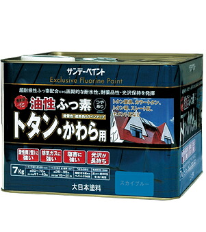 サンデーペイント 油性ふっ素トタン・かわら用 屋外トタン用塗料 フッソトタン瓦用 7Kg 銀ネズ