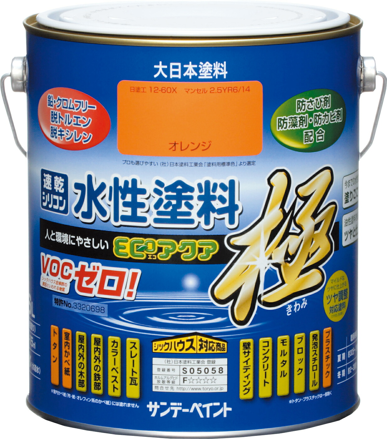 サンデーペイント 水性ECOアクア エコアクア極 1.6L オレンジ