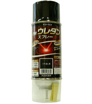 サンデーペイント 2液ウレタンスプレー 320mL つや消し黒 耐油 耐ガソリン 耐薬品性 耐候性