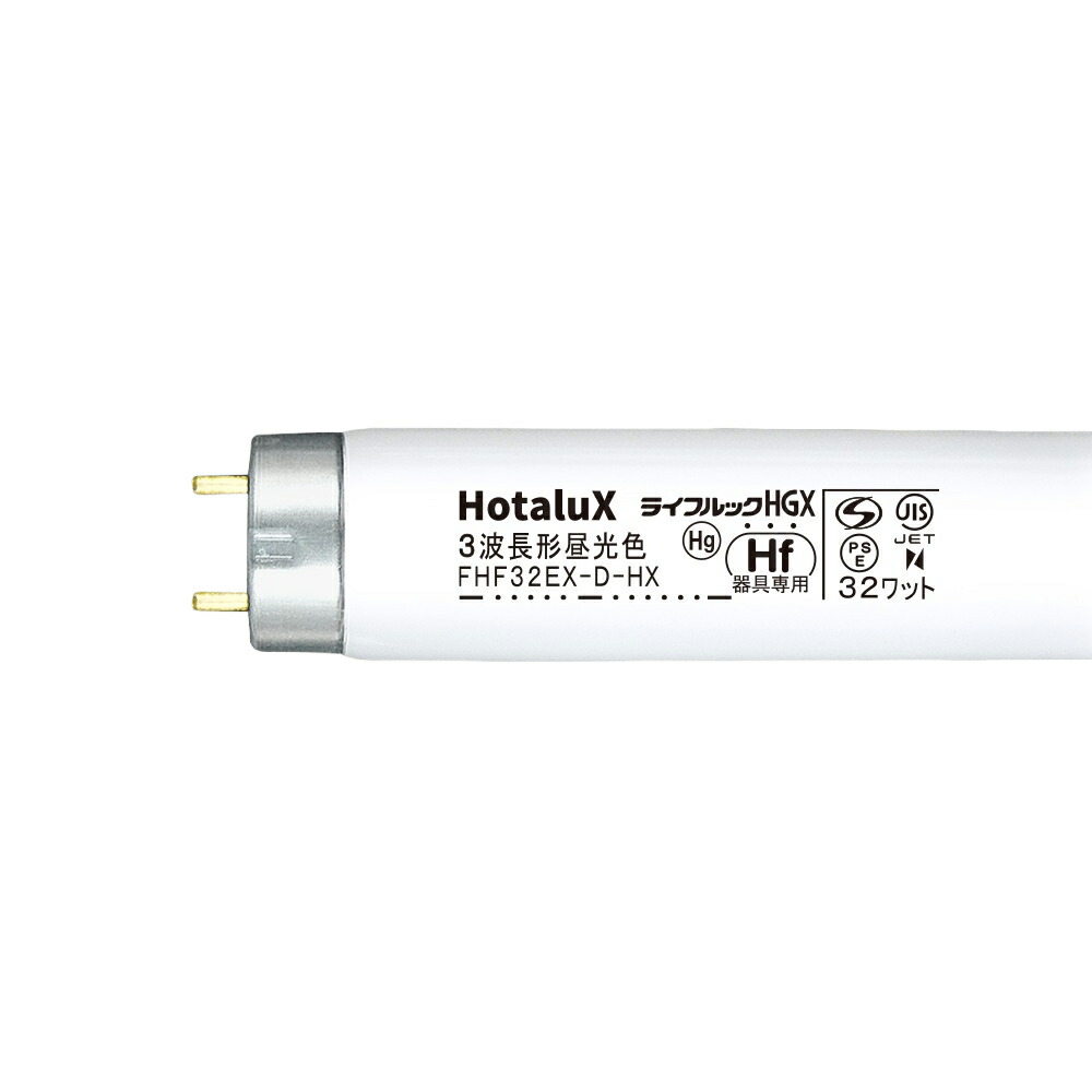 楽天市場】日立 ハイルミックUVプレミアム 直管蛍光ランプ（蛍光灯