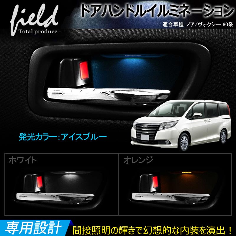 トヨタ ノア・ヴォクシー・エスクァイア LED打ち替え エアコン