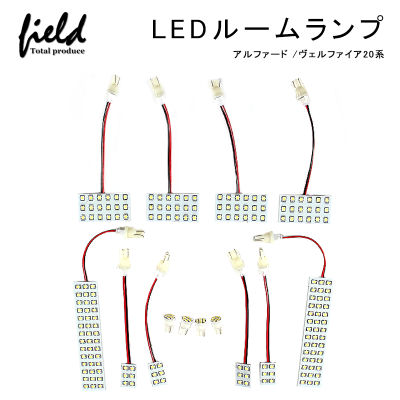 楽天市場】【アルファード30系/ヴェルファイア30系 専用設計 LEDルームランプ フルセット 交換専用工具付き】【ポジション/ナンバー灯 付き】前期/後期 室内灯 ルーム球 室内 電球 ランプ ライト 白/ホワイト 内装 パーツ 部品 アクセサリー : FIELD (フィールド) 楽天 ... 楽天市場】【アルファード30系/ヴェルファイア30系 専用設計 LEDルームランプ フルセット 交換専用工具付き】【ポジション/ナンバー灯 付き】前期/後期 室内灯 ルーム球 室内 電球 ランプ ライト 白/ホワイト 内装 パーツ 部品 アクセサリー : FIELD (フィールド) 楽天 ...