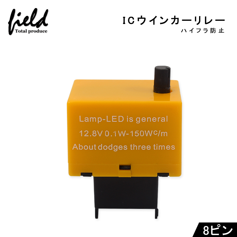 楽天市場】≪ウインカーリレー 2ピン リレー LED 汎用 ハイフラ防止 12V 1個 ICウインカーリレー ウィンカーリレー ICウィンカーリレー  内装 パーツ バイク 用品≫ : FIELD （フィールド） 楽天市場店