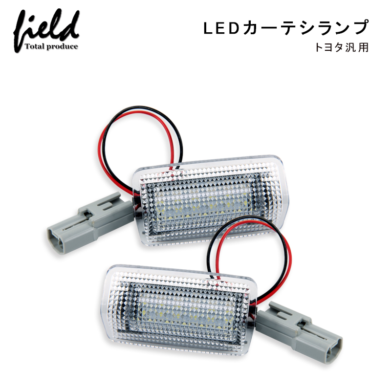 LEDカーテシランプ 2個セット クリアレンズ 赤白発光 カーテシ― トヨタ