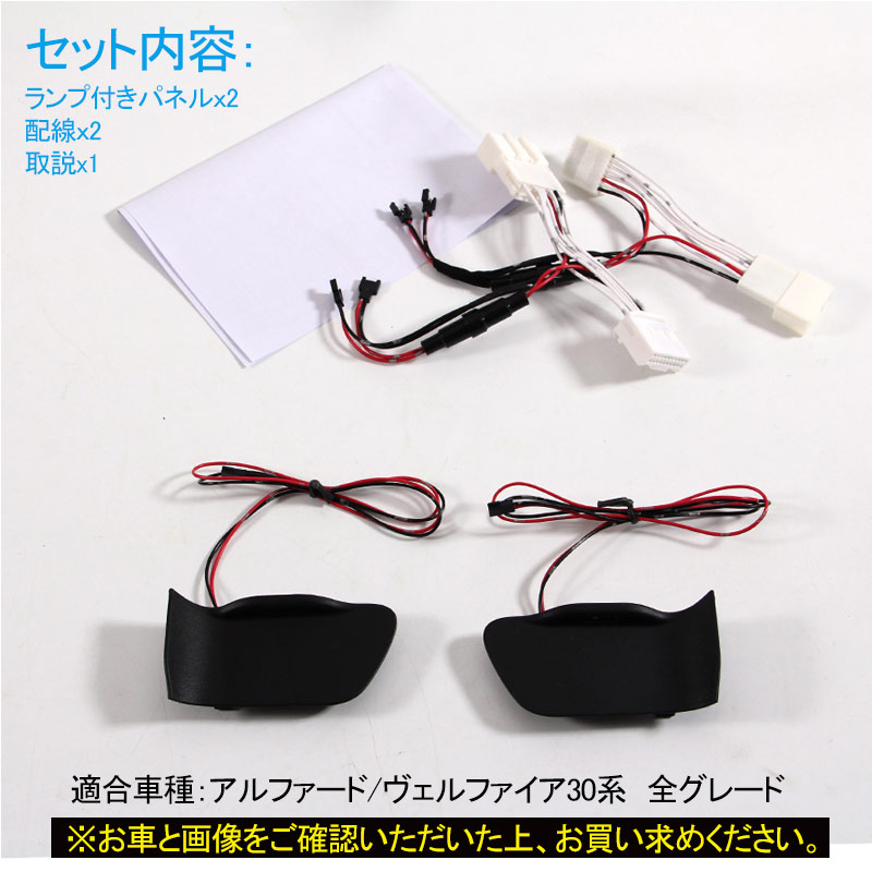 楽天市場 アルファード ヴェルファイア 30系 ドアハンドル Led増設キット インナー ドアハンドル Ledイルミネーション 室内 ルームランプ カスタム ハンドルカバー Alphard Vellfire ベルファイア アイスブルー ホワイト オレンジ Field フィールド 楽天市場店