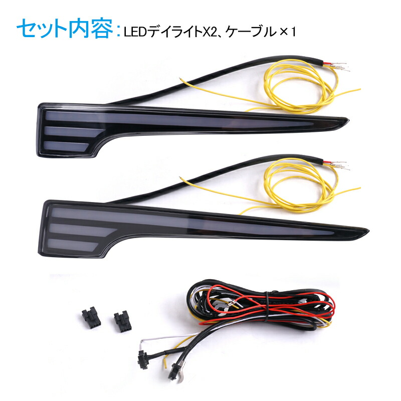 スバル インプレッサ G4 GK7 LED LEDランプ 電装 LEDデイライト シーケンシャルウインカー機能搭載 追突防止 フォグランプ 通常時ホワイト発光/ウィンカー時にアンバーで流れる発光 パーツ 車用品 | windowmaker.com
