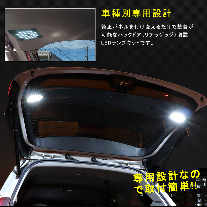 トヨタ Rav4 50素生 Axah5 Mxaa5 H31 4 ラゲッジ三図 Led増設道具一式 触れあう探知機ラック 背部出入り口led ルームランプ 白色 白妙 室内燈 ルーム地球儀 室内 白熱電球 ランプ 点火器 インテリア 部品 アクセサリー カスタム ブート トヨタ 新型50系 Rav4 Cannes