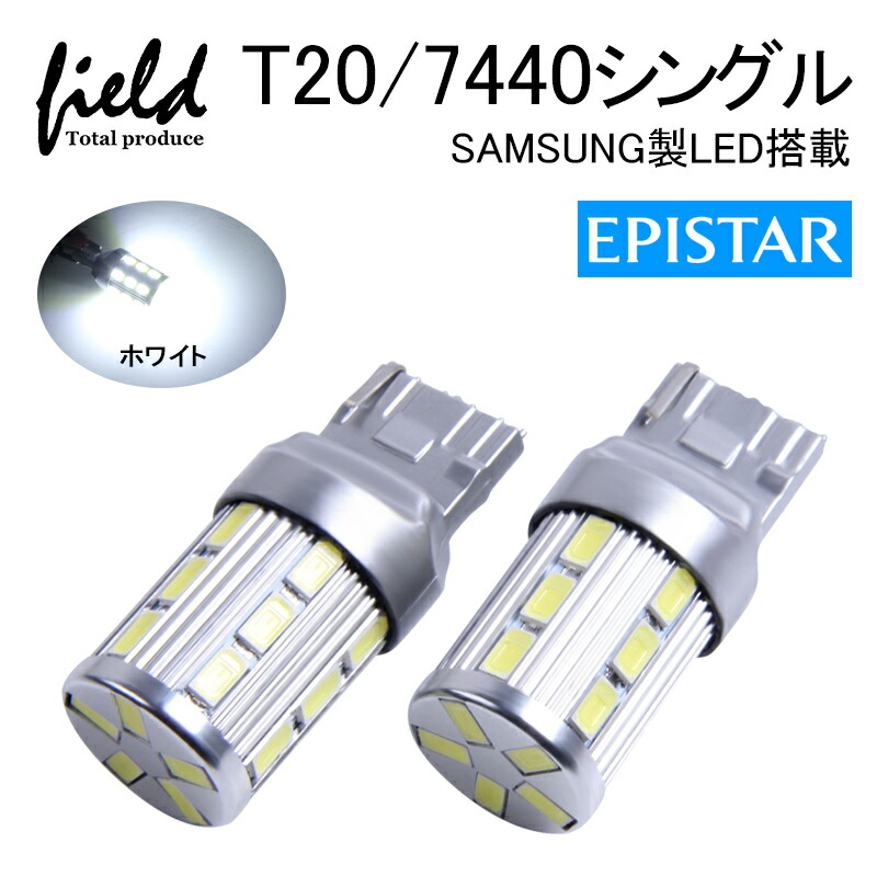 YAKASTAR T20 2個入り 12V 1600LM 7440 LED W21W WY21W アンバー ウインカー シングル球 ピンチ部違い  定電流回路 新型WX3x16D 無極性 【SALE／78%OFF】 LED