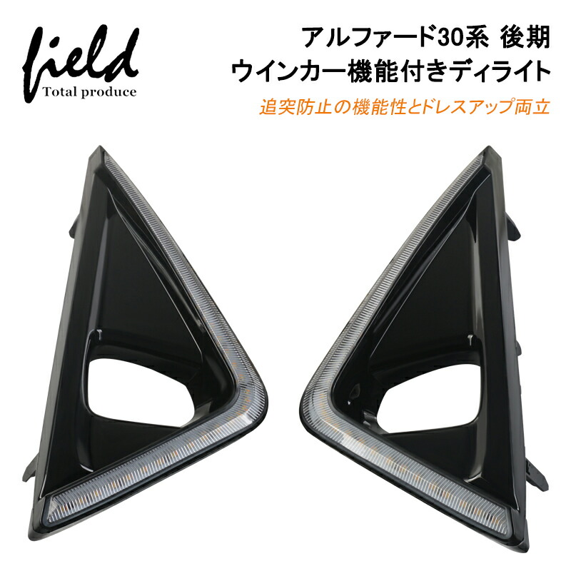 楽天市場】▽トヨタ アルファード30系 後期 AYH/GGH/AGH3##系